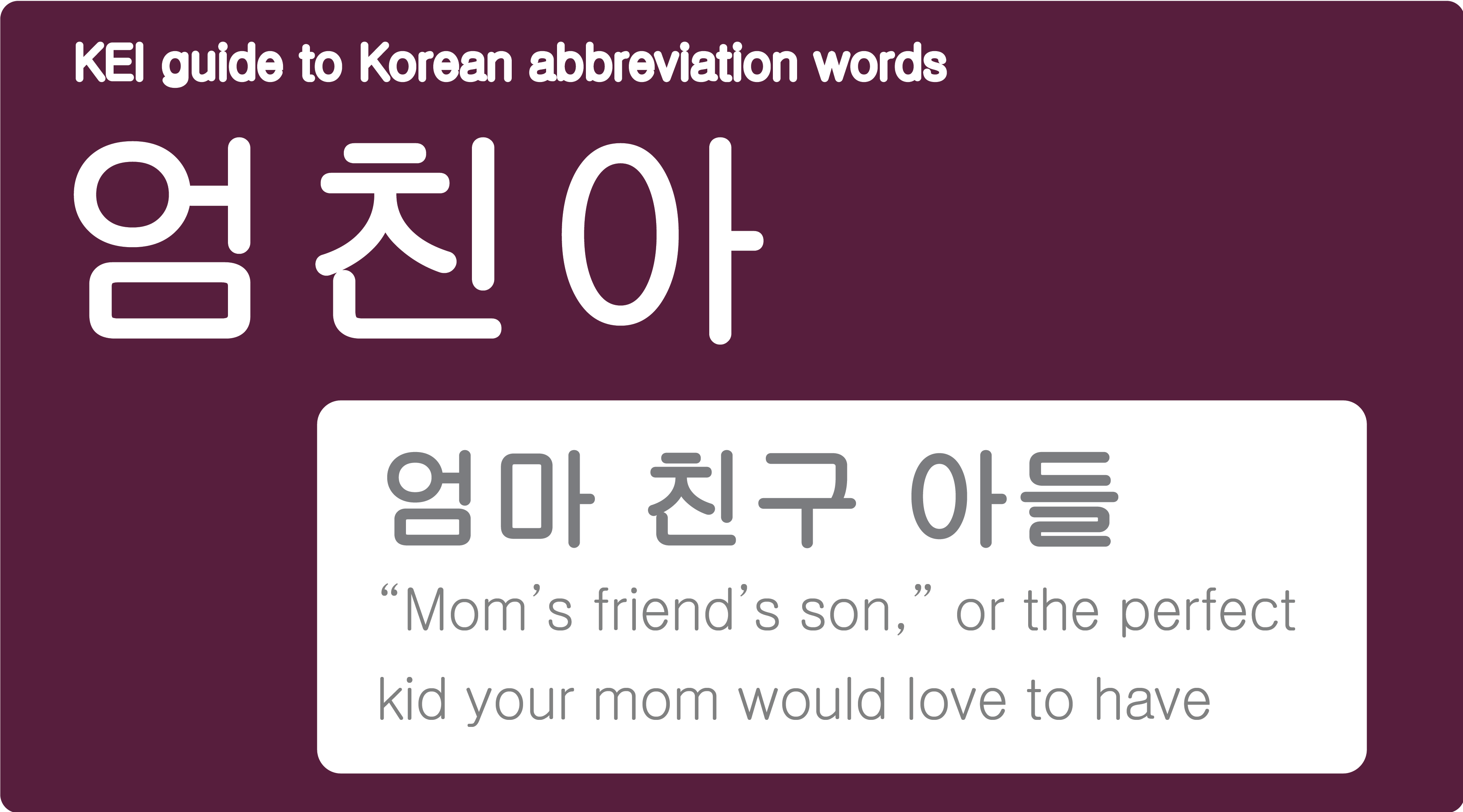 Our Guide to Korean Internet & Text Slang