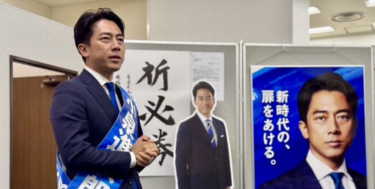 Japan's Succession Battle Pits Moderates Against the Right—and Korea Is Watching